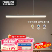 Panasonic 松下 餐厅长条线型吊灯 现代简约轻奢吊线灯具可调节 棱之翼21瓦