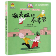 《没头脑和不高兴 》彩图注音版