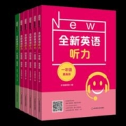 当当网 全新英语听力基础版+提高版小学