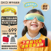 SKG眼部按摩仪按摩器