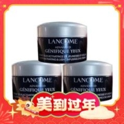 88VIP会员：LANCOME 兰蔻 小黑瓶发光眼霜5ml*3瓶保湿 淡纹淡黑眼圈 熬夜眼霜