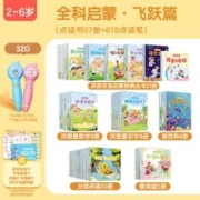 ihuman 洪恩 启蒙点读套装【彩虹粉】全科启蒙67册套装