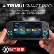 semapa TRIMUI SMART PRO 复古游戏机掌机 8+128g