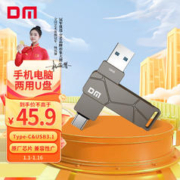 DM 大迈 128g USB3.2 Type-C双接口u盘