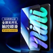 UGREEN 绿联 iPad钢化膜适用于iPadmini6苹果高清平板贴膜护眼8.3英寸