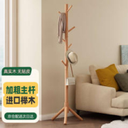 限移动端、年货不打烊、京东百亿补贴：JIAYI 家逸 JM259 实木衣帽架 榉木款 原木色