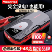 Newsmy 纽曼 S400轻享应急启动电源12V移动车载电瓶启动宝汽车搭电多功能充电 S400轻享 400A强启