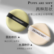 雪果派 0.1MM细密气孔粉扑4片 亲肤款 送收纳盒