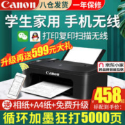 Canon 佳能 TS3380/3480手机远程打印机学生家用复印扫描一体机