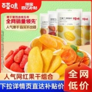 水果干大礼包 220g
