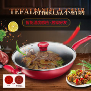 Tefal 特福 不粘锅炒锅家用32平底锅深煎锅炒菜锅美食家30cm带锅盖