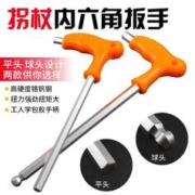 NiuXiang 牛享 T型内六角扳手