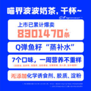 88VIP会员：WOWO 喔喔 返15元 2件凑单更划算 WoWo喔喔猫零食猫条12g*50条营养补水主食 1件装