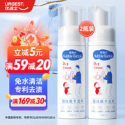 优洁士 羽绒服清洗剂干洗剂棉衣免水洗神器去污去油渍干洗清洁剂2瓶套装
