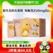 认养一头牛 纯牛奶原生高钙儿童奶200ml*10盒3.8g蛋白/100ml