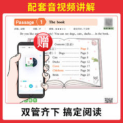 《一本·小学英语听力100篇》（年级任选）