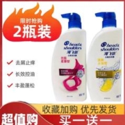 yxlm 海飞丝洗发水洗头膏 控油 柔顺型 750g买一送一
