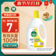 Dettol 滴露 衣物除菌液 清新柠檬 1.5L
