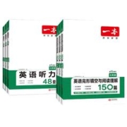 签到 一本初中英语听力48套