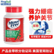 EJE 益节 2瓶*美国Schiff Move Free维骨力MSM氨糖软骨素120粒绿瓶关节缓痛