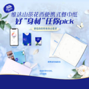 Vinda 维达 抽纸山茶花抽纸巾20抽*10包迷你便携餐巾纸手帕纸