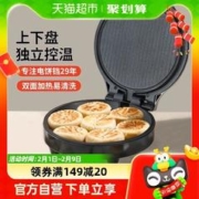 88VIP会员：LIVEN 利仁 电饼铛家用双面加热煎烤机