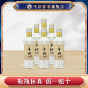 平坝窖酒 官方平坝酱酒福酱精酿53度酱香型白酒粮食酒500ml整箱6瓶