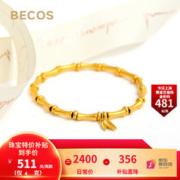 限移动端、京东百亿补贴：BECOS 珠宝 黄金手链女 足金古法金竹节手串简约浪漫 创意春节新年礼 4克