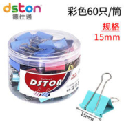 dston 德仕通 彩色混合装长尾夹 燕尾夹子凤尾夹票据夹子 多功能固定文具强力书夹 试卷夹文件金属夹 办公用品