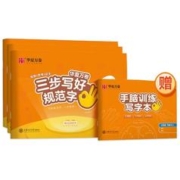拍1发2 1-6年级华夏万卷三步写好规范字