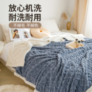 泰嗨毛毯塔芙绒午睡毯羊羔绒盖毯办公室居家沙发双面加厚保暖毯子冬季 雾蓝 200*150CM