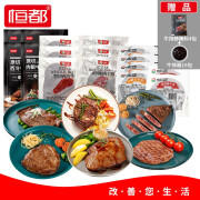 恒都 牛排全家福2200g