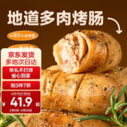 YANXUAN 网易严选 多肉烤肠黑胡椒400g