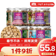 Myfoodie 麦富迪 猫零食 成幼猫通用冻干生骨肉冻干猫咪零食 混合口味4罐(4个口味混合