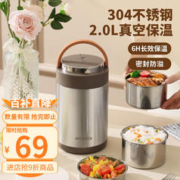 限移动端：MAXCOOK 美厨 304不锈钢保温饭盒 2L真空便当盒桶 上班族学生大容量便携式 银色MCTG4079