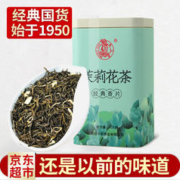 猴王牌 中粮中茶猴王牌茉莉花茶烘青2021新茶横县飘雪特级茶叶灌装 经典香片125g一罐