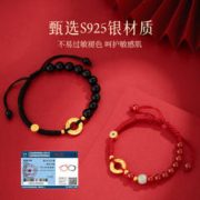 88VIP会员：珍·尚银 中国黄金珍尚银纯银福牌平安扣手链女情侣手绳龙年本命年礼物属龙