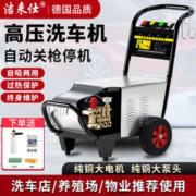 洁来仕 商用洗车机清洗机大功率220V商用380V养殖场洗车店工业园高压水枪 冲量220V3.0千瓦10米钢丝管190公斤