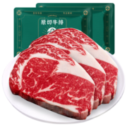 茶牛澳洲进口谷饲眼肉牛排原切雪花牛肉厚切肉眼生鲜牛扒礼盒元宵礼物 【澳洲谷饲】原切眼肉芯(130g*6份)