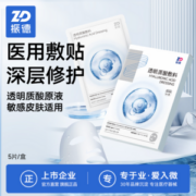 ZD 振德 医用透明质酸敷料 5片装