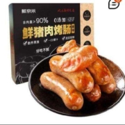 京东百亿补贴：即食家鲜猪肉 烤肠 1kg 20根（500g*2包） 火山石烤肠 0添加 肉肠