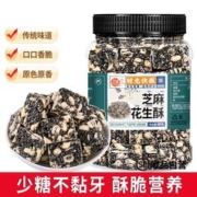 每果时光 芝麻花生酥400g传统糕点酥糖小吃每日坚果休闲零食