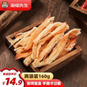 海狸先生 鲜烤手撕炭烤鱿鱼丝 原味 80g 2袋