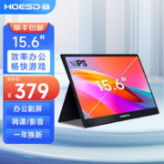 HOESD.a 瀚仕达 hoesda瀚仕达便携显示器触摸显示屏PS5手机笔记本电脑扩展屏投屏 15.6英寸IPS高清FHD