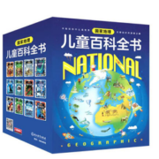 《国家地理儿童百科全书》（套装共12册）