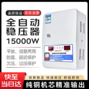 JIN DIAN GUANG NIAN 京典光年 稳压器全自动220V空调电脑超低压交流15000W家用单相调压器