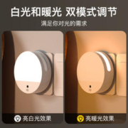 88VIP会员：久量 遥控小夜灯婴儿喂奶护眼卧室床头插电睡眠灯柔光双色 省电LED