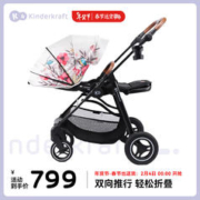 可可乐园 kk婴儿车手推车可坐可躺轻便折叠双向高景观 蜂鸟系列