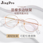 镜邦 JingPro配近视眼镜男女黑框防蓝光商务大脸超轻时尚眼睛镜框 9020玫瑰金（三色可选） 配万新1.67mr-7防蓝光镜片