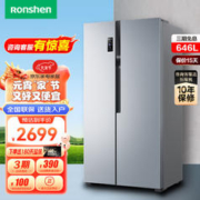 Ronshen 容声 646升双开门冰箱对开门646WD11HPA